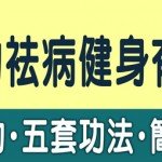 国家体总：法轮功祛病健身有效率高达97.9%