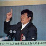 法輪功學員記憶中的李洪志師父