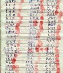 十四年反迫害 扫除邪恶（下）
