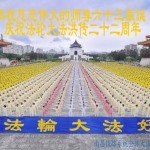 法輪功是佛法大道 中共是害人邪教