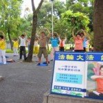 法輪大法弘傳台灣寶島側記（組圖）