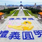 法轮功学员排字炼功 佛光普照自由广场（组图）