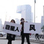 李洪志大师解雾锁京城之谜（组图）